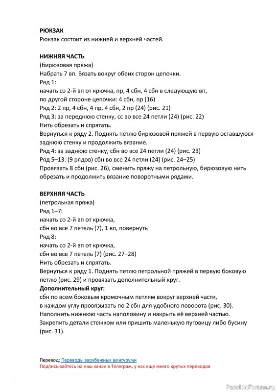 Жираф Герман. МК
