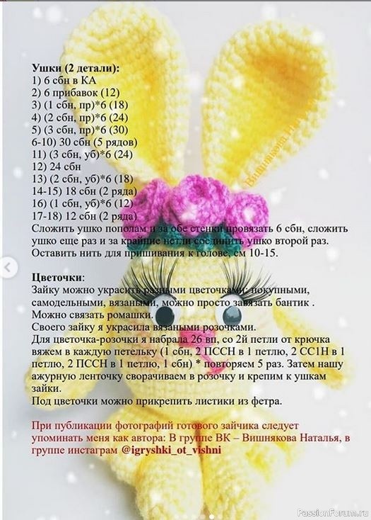 ЗАЙКА ПАСХАЛЬНЫЙ. МК Вишняковой Натальи