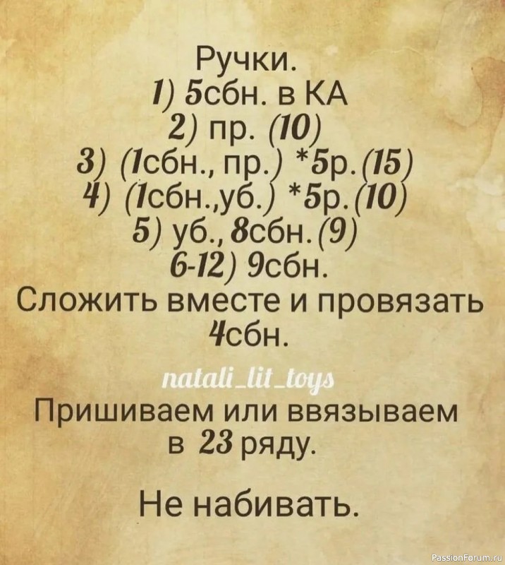Кошечка Дуняша крючком. МК