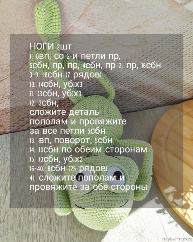 Лягушка крючком. МК