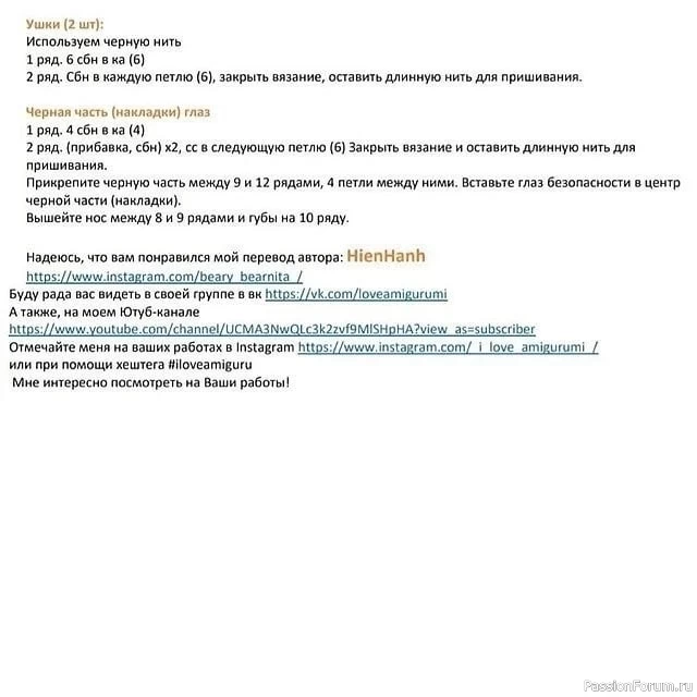 Медведи