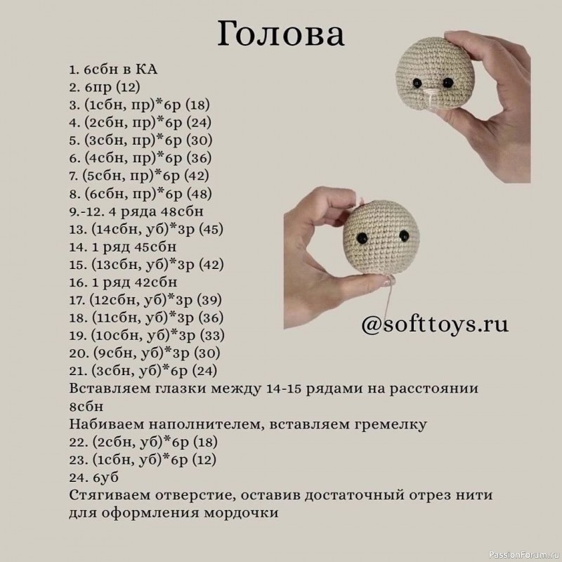 Погремушка "Котёнок" крючком. МК