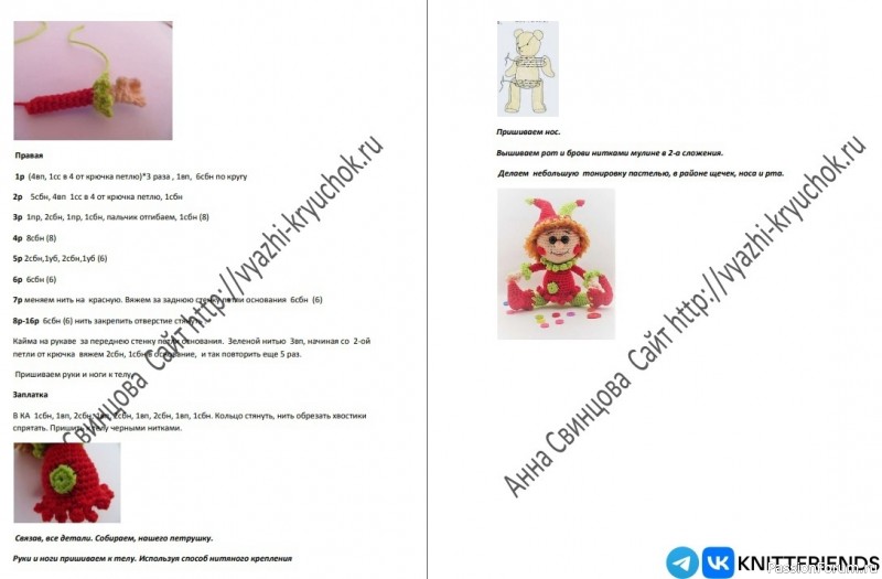 Кукла &laquo;Петрушка&raquo; крючком. МК