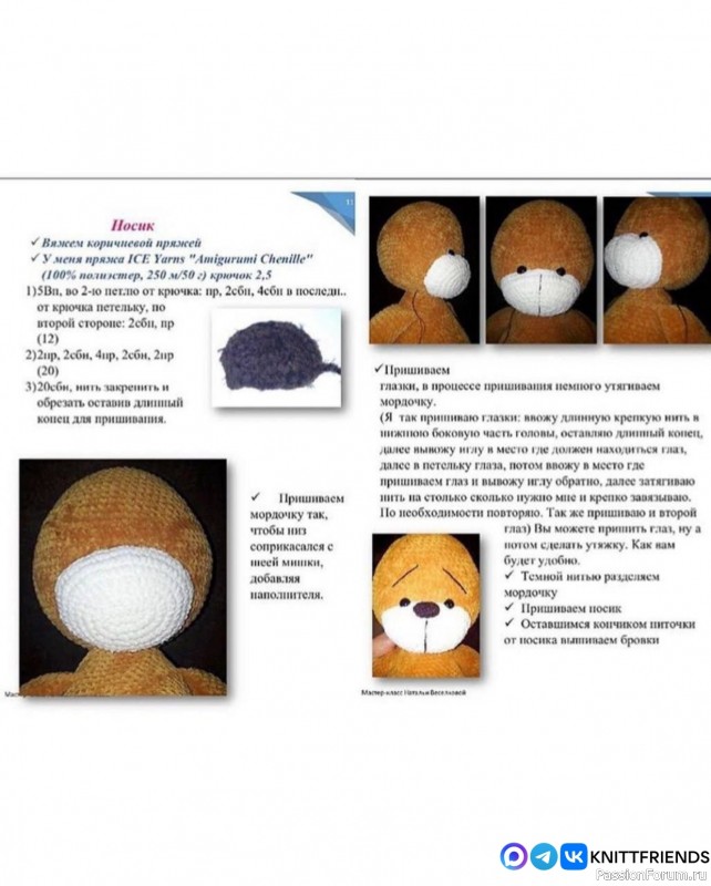 Зайка крючком. МК