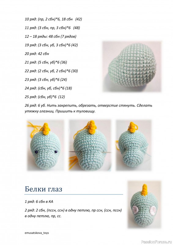 Динозaвpик крючком. МК