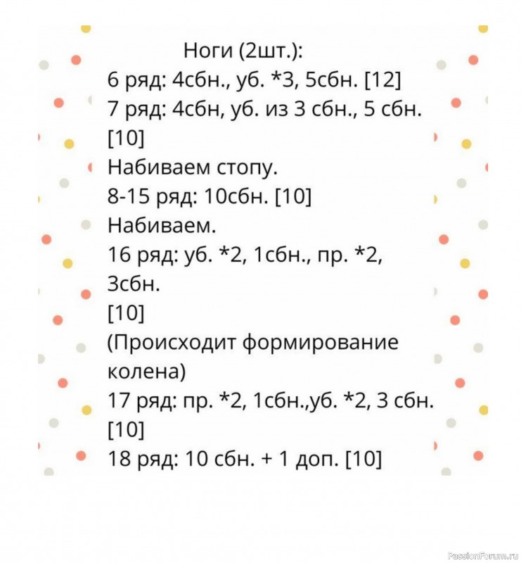 Кукла крючком. Заготовка