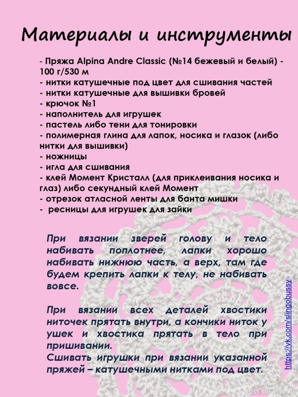 Мaлыши мишкa и пёcик крючком. МК