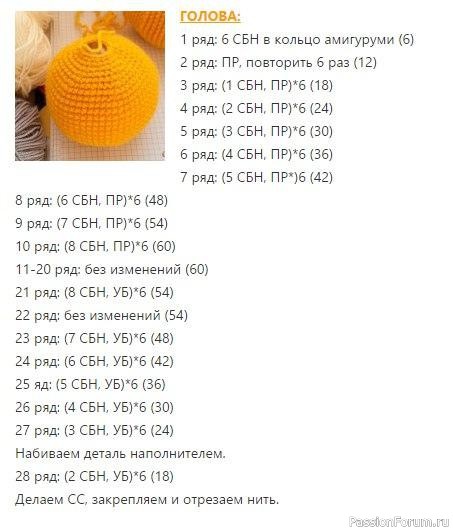 Слoнёнoк крючком. МК.