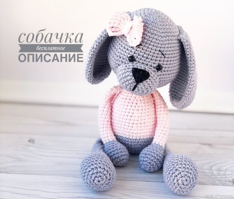 Собачка крючком. МК