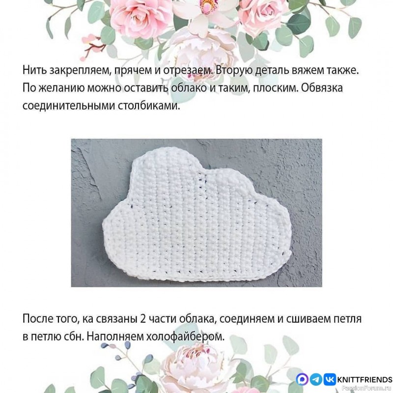 Веселый дождь. МК