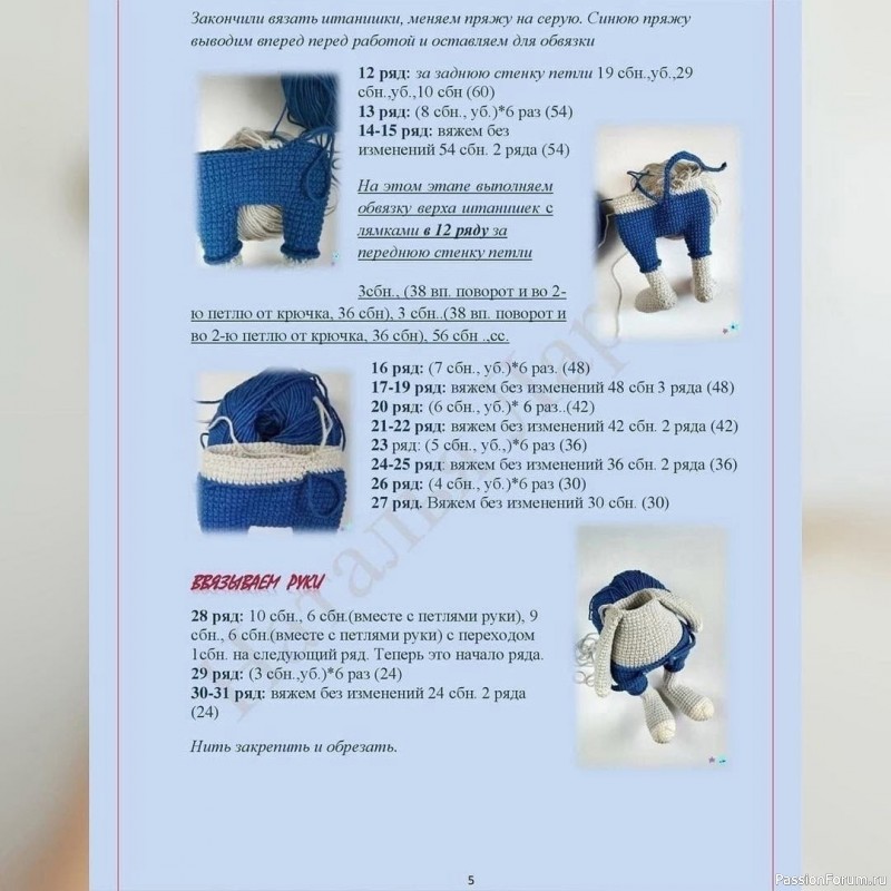 Зайка крючком. МК