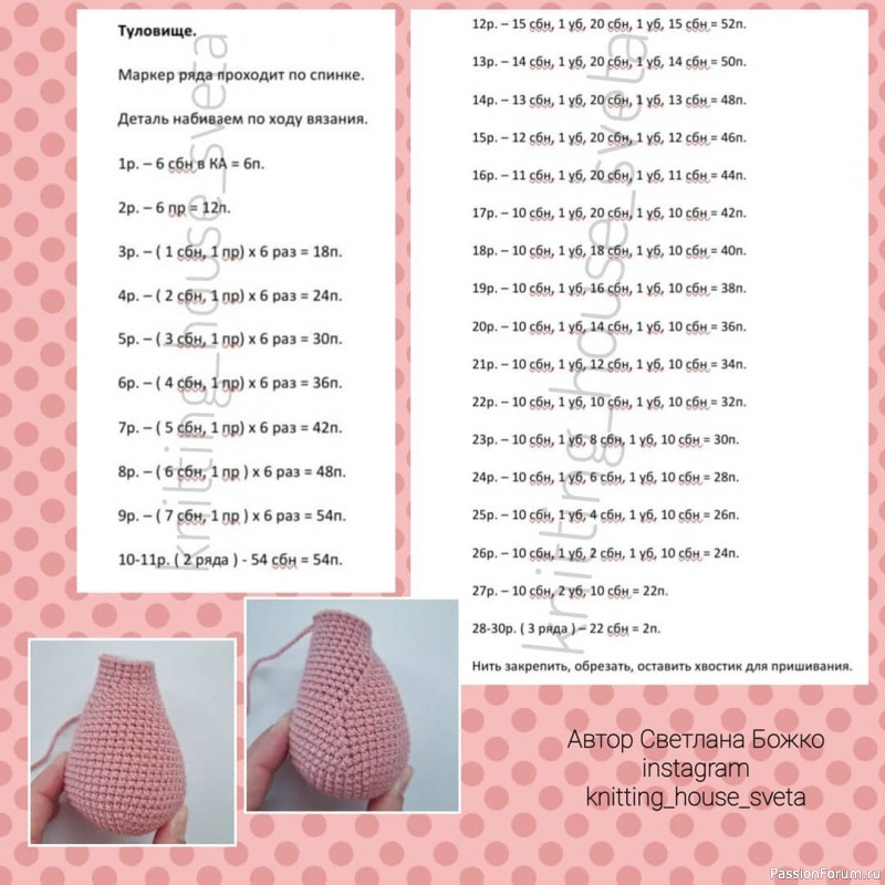 Бегемотик крючком. МК