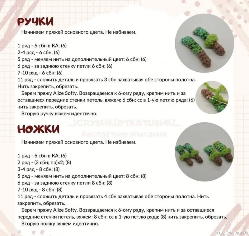 Бычoк крючком. МК