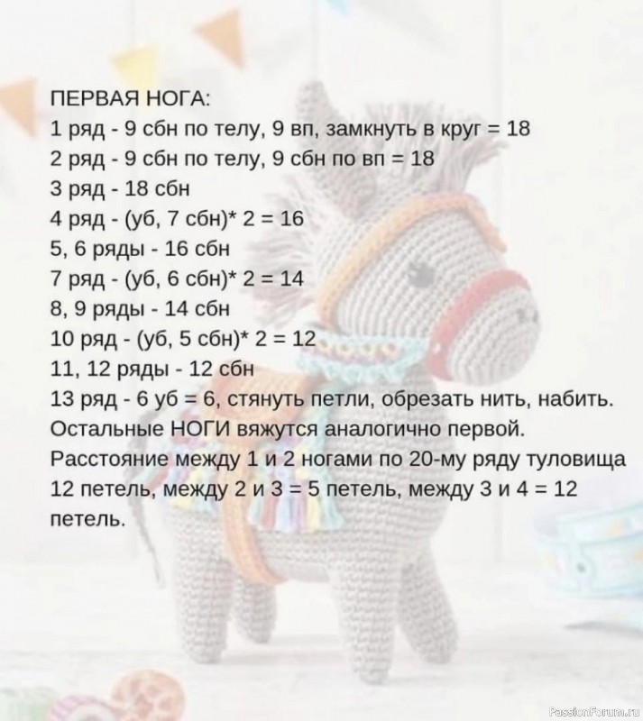 Маленький ослик крючком. МК