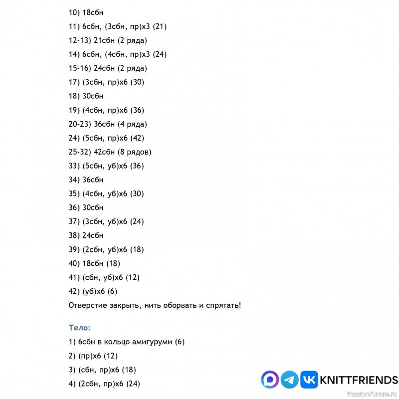 Мышонок Сеня. МК
