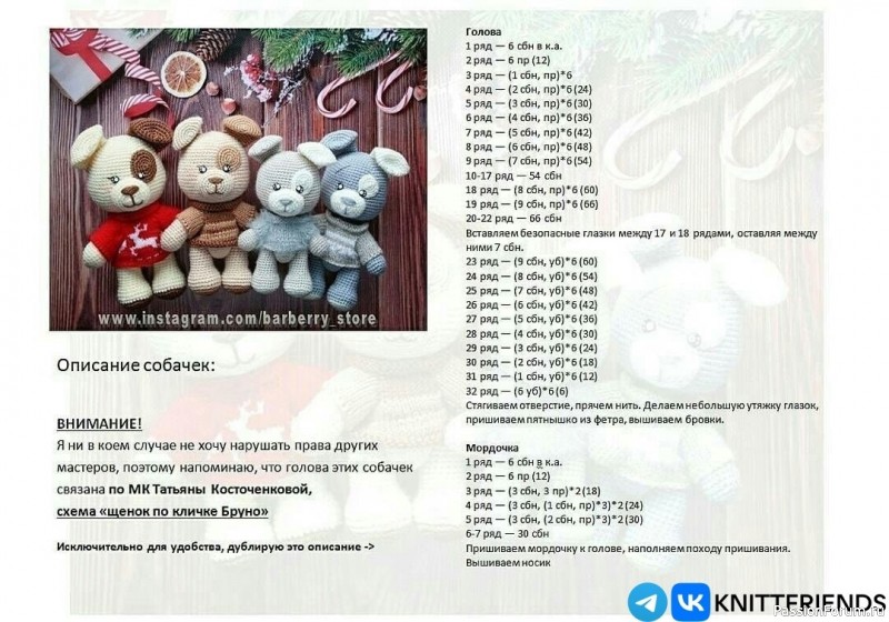​Μилaя coбaчкa крючком. МК