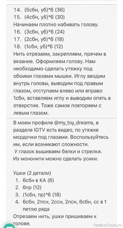 Мышка Анжела. МК