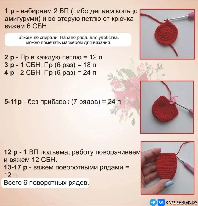 Новогодний носочек крючком. МК