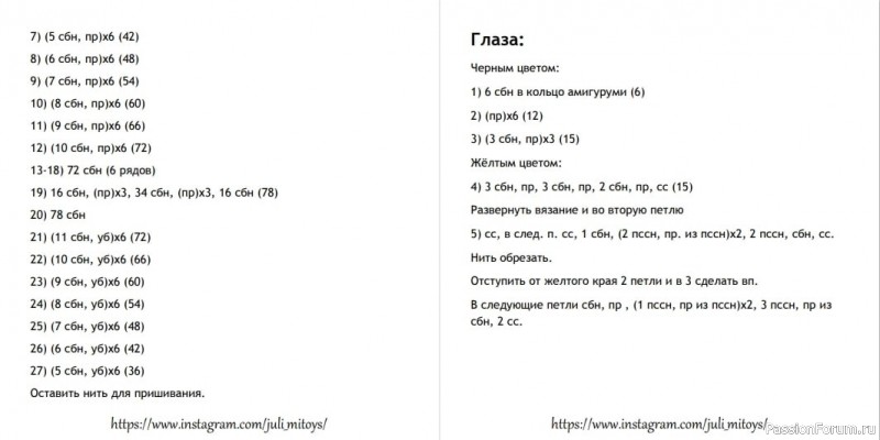 Совушка крючком. Описание