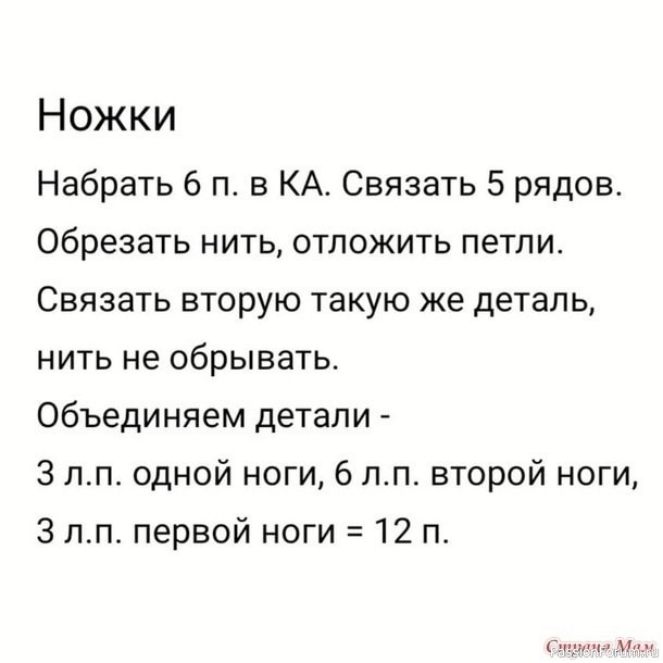 Зaйки мини спицами. МК