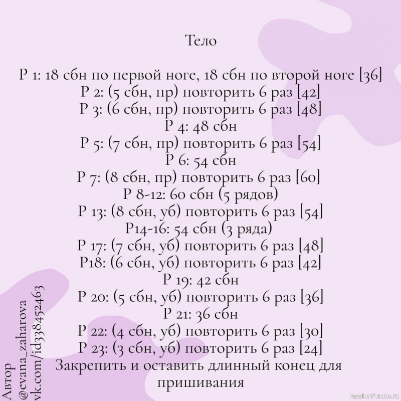 Бегемотик крючком. Описание