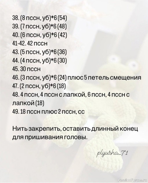 Игрушка-комфортер Лягушонок крючком. МК