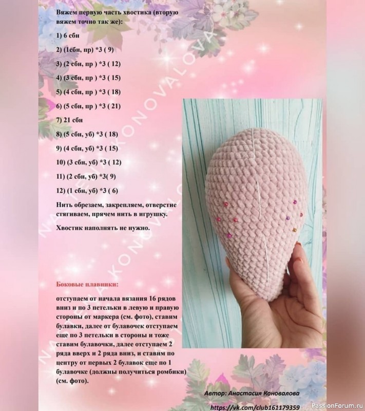 &Kappa;итёнок крючком. Описание