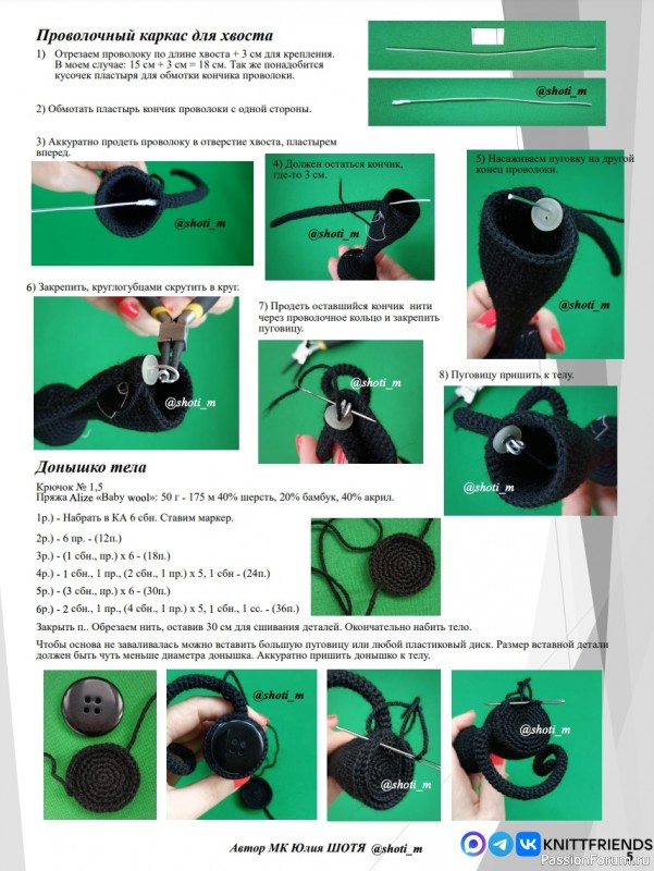 Кошечка крючком. МК