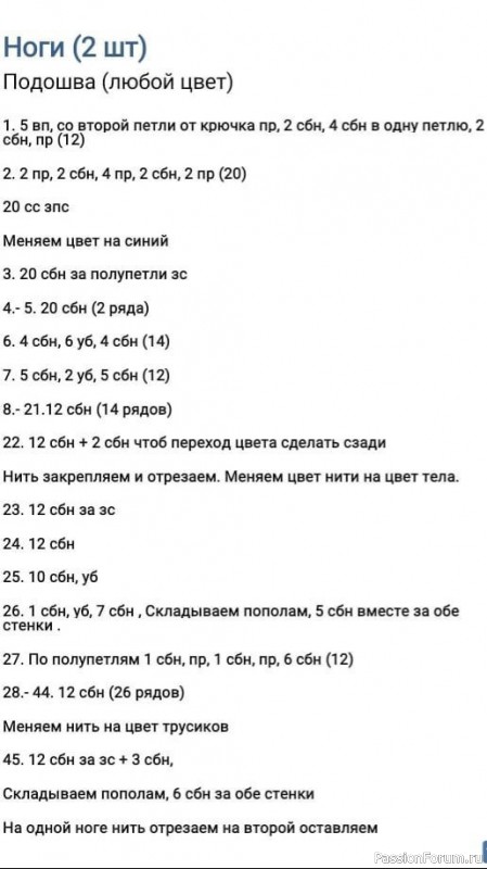 Кукла с косичками крючком. МК