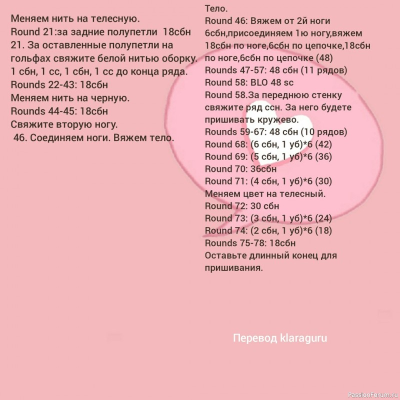 Малышка в красных башмачках крючком. МК