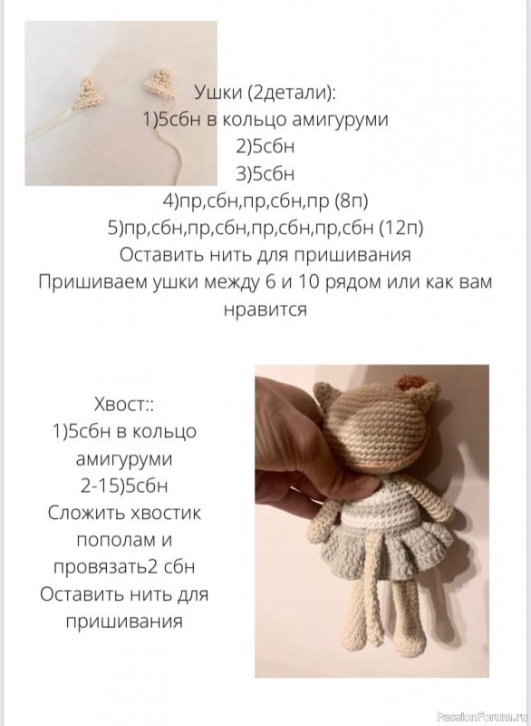 Κoшeчкa крючком. МК