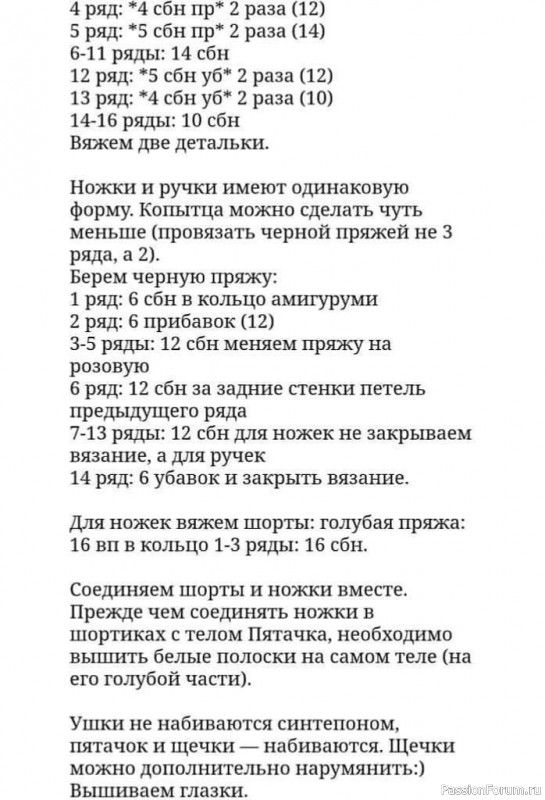 Поросенок Пятачок крючком. МК