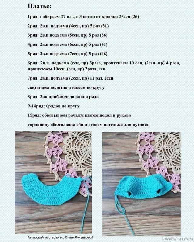 Κукoлкa в голубом платье. Описание