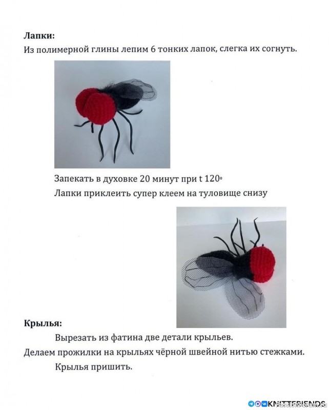 Муха из мультсериала "Букашки". МК