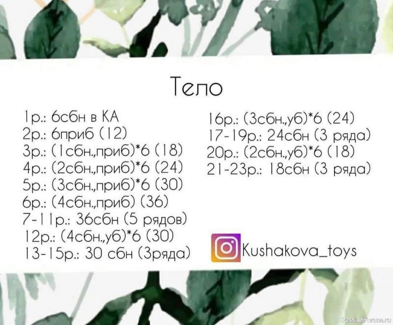 Обезьянка крючком. МК