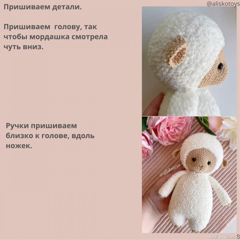 Овечка крючком. Описание