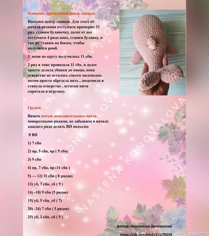 &Kappa;итёнок крючком. Описание