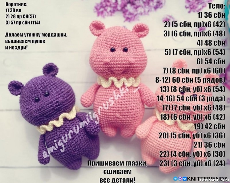 Бегемотики крючком. МК