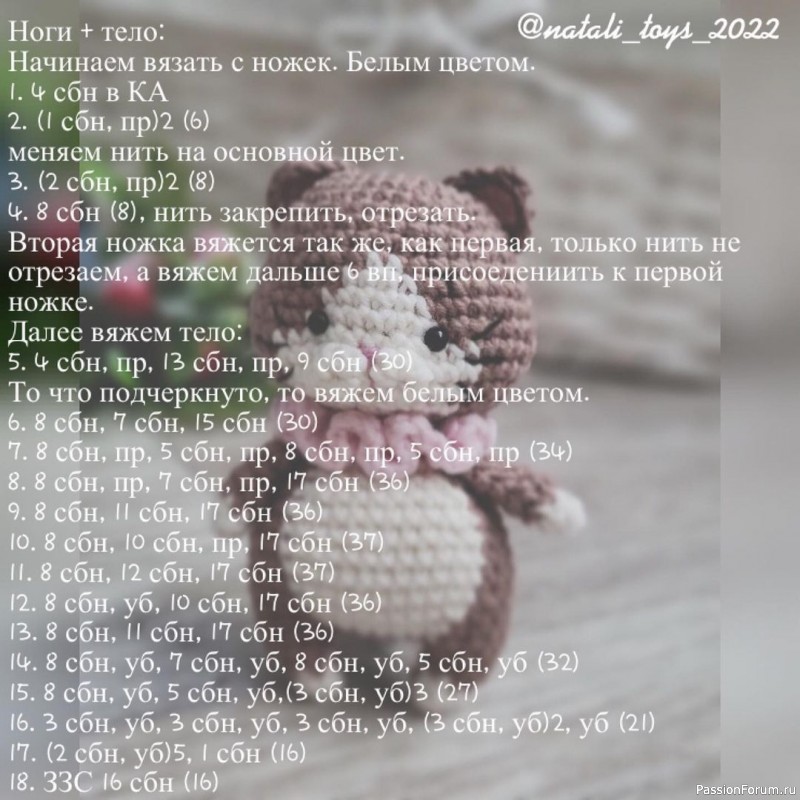 Кoтик крючком. МК