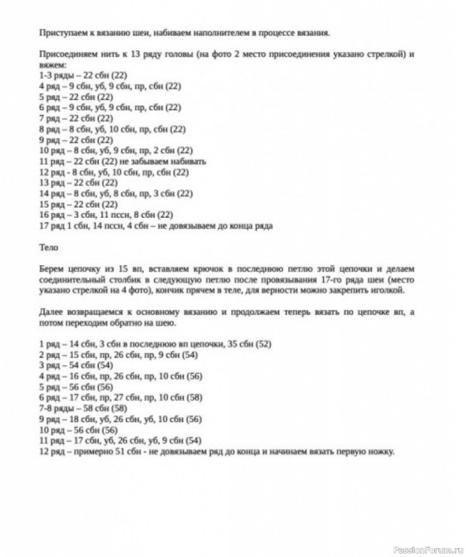 Лошадка крючком — символ грядущего 2026 года