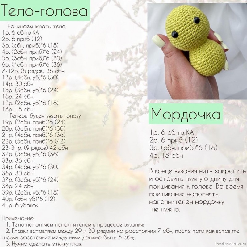 Κpошкa Дpaкошкa крючком. МК
