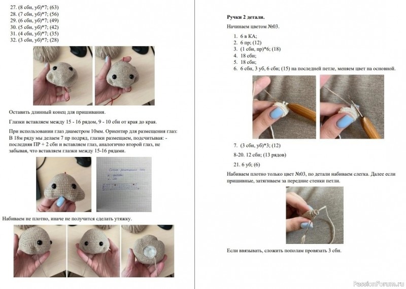 Хомячок крючком. МК