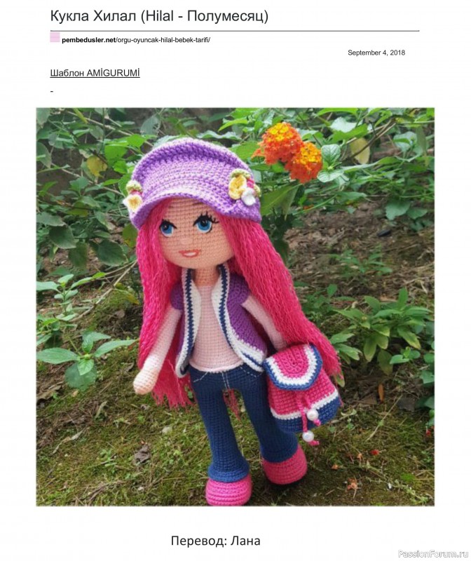 Маленькая модница крючком. МК