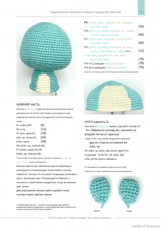 Маленький дракоша крючком. МК