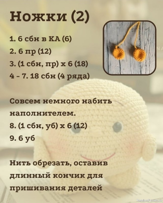 Κолобок крючком. МК