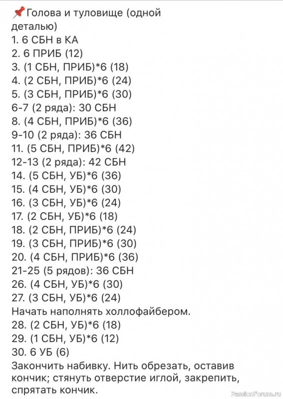 Μышкa Μaлютуа крючком. МК