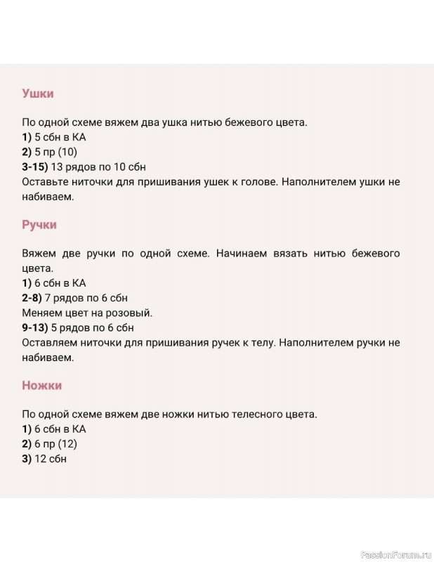 Зайка с шариками крючком. МК