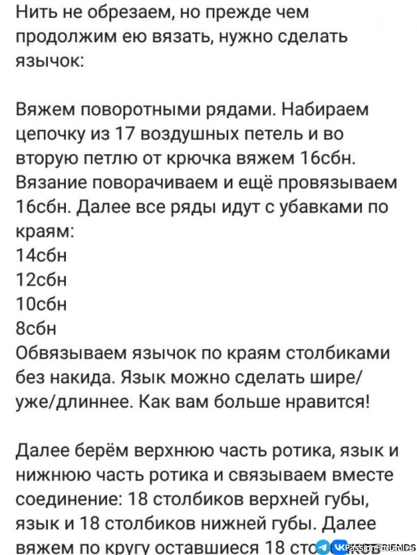 Игрушка на руку "Крокодильчик" крючком