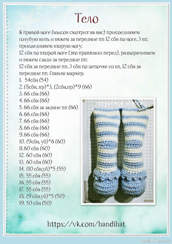 Кукла Соня. МК