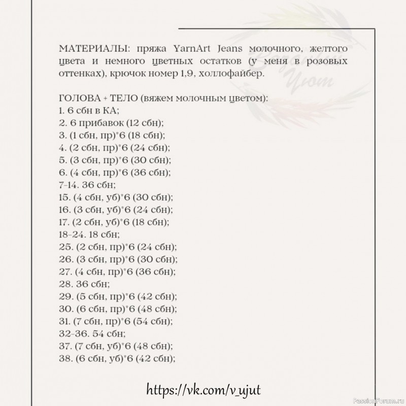 Пеликан крючком. МК